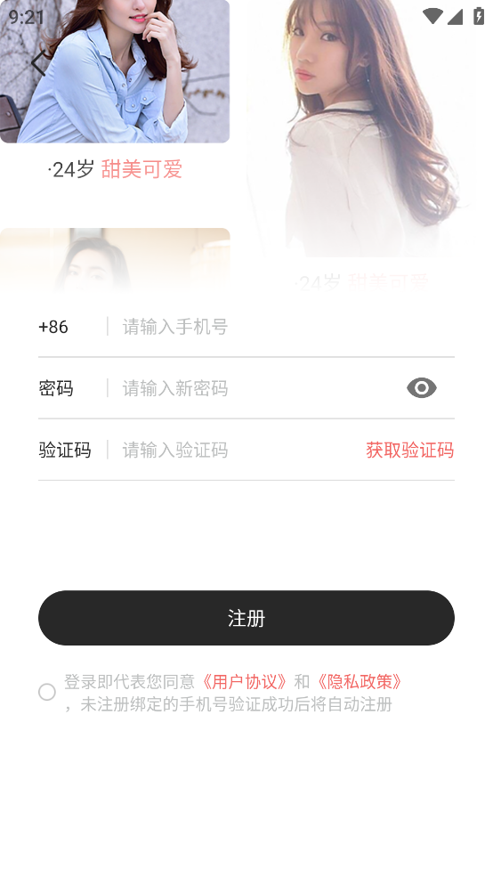 知密一对一聊天  v2.9图2