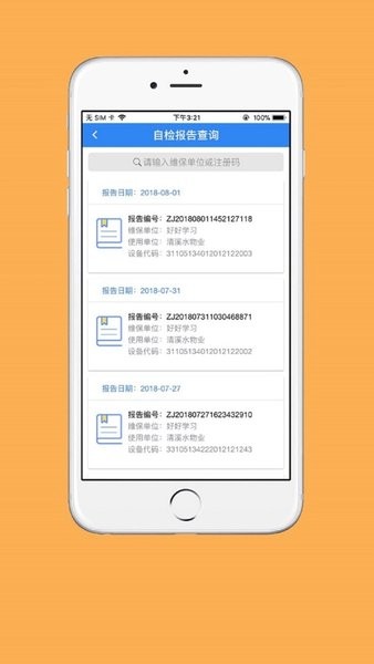 梯互联快检版