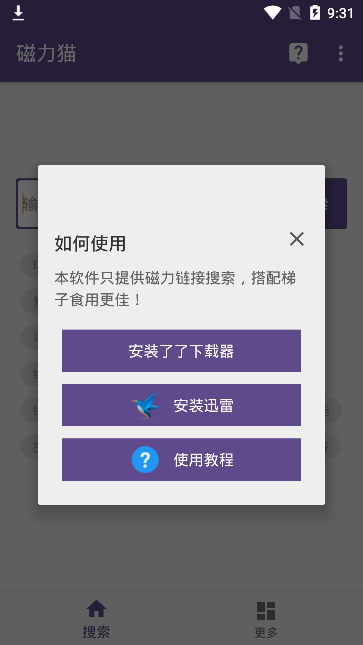 磁力猫torrentkitty2023