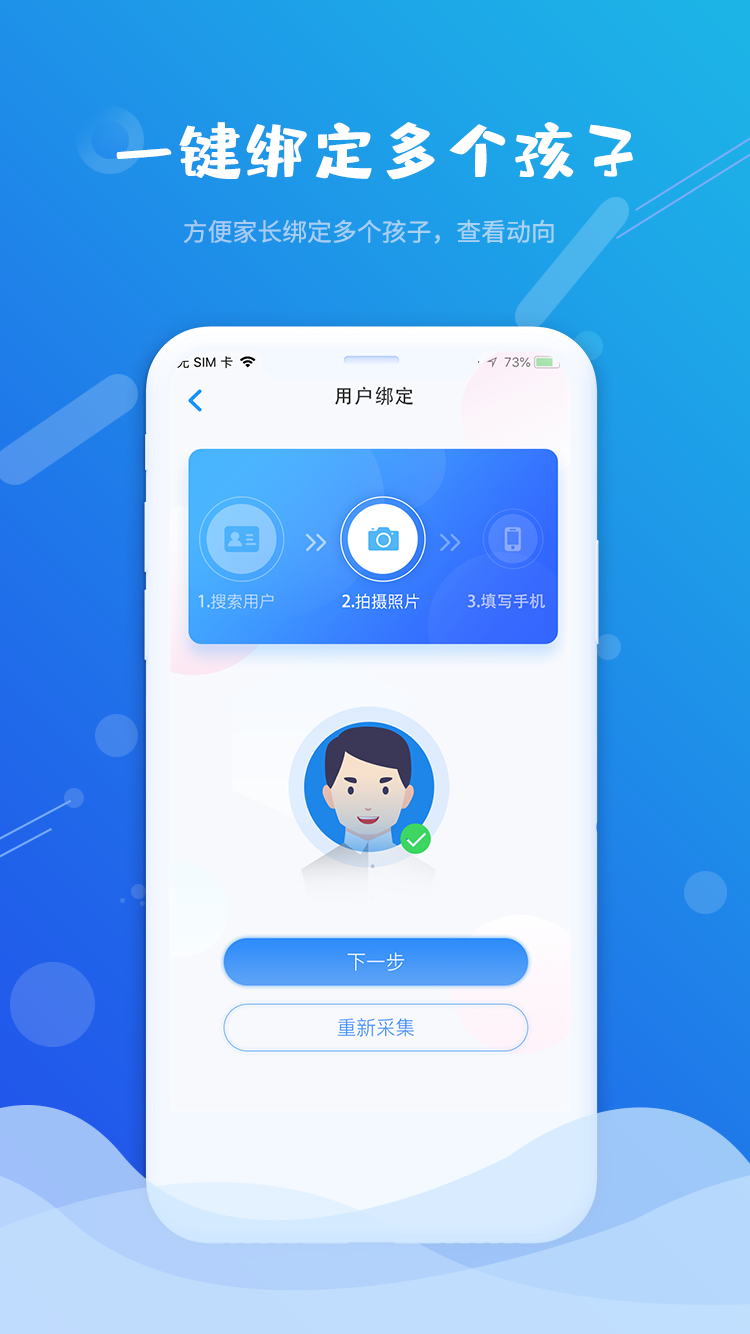 松鼠校园app  v1.0.2图1