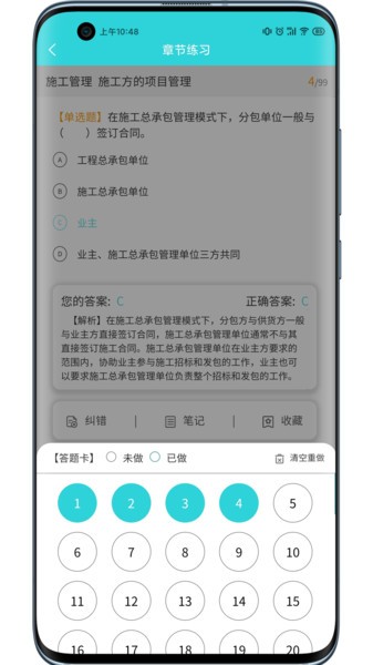 种子课堂
