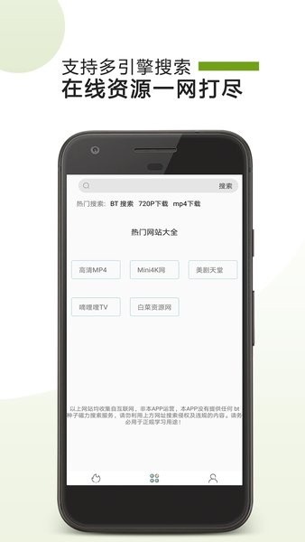 BT下载助手最新版