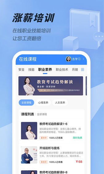 大劳务