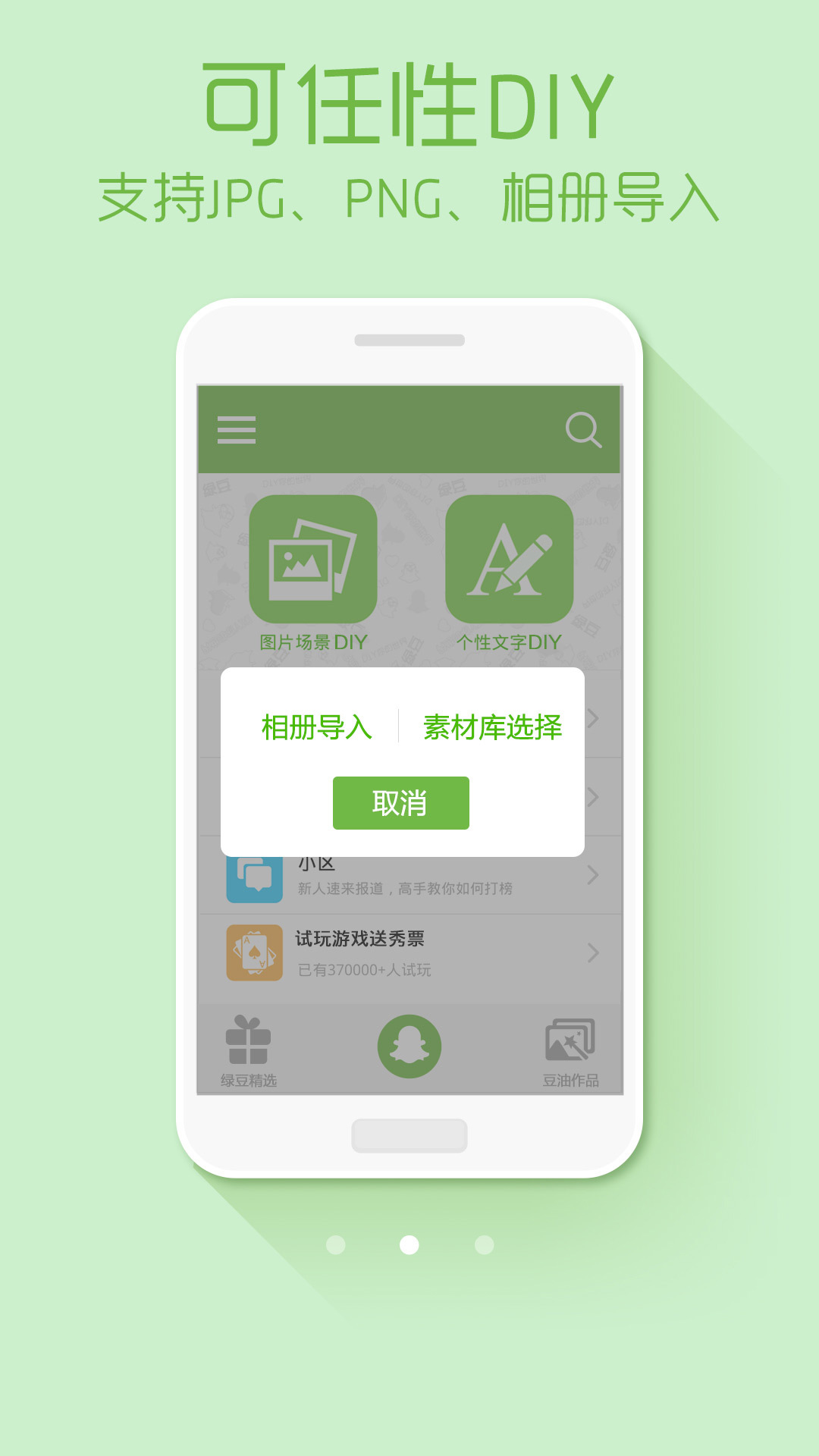 绿豆动态壁纸2023
