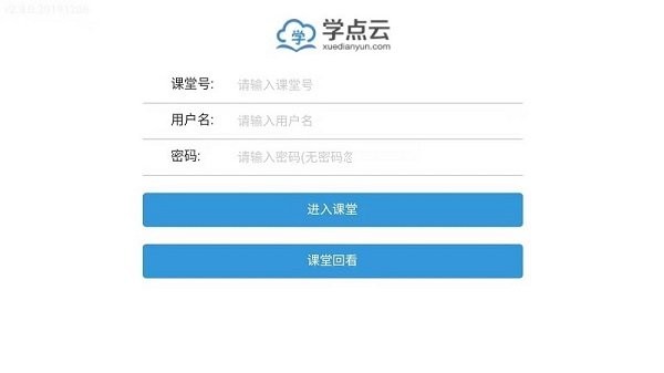 学点云课堂  v5.4.2图2