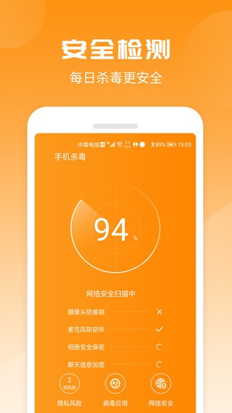 手机电池助手