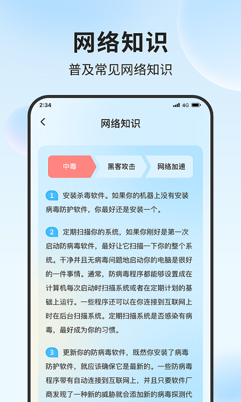 铃兰流量精灵安卓版