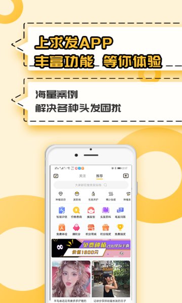 求发
