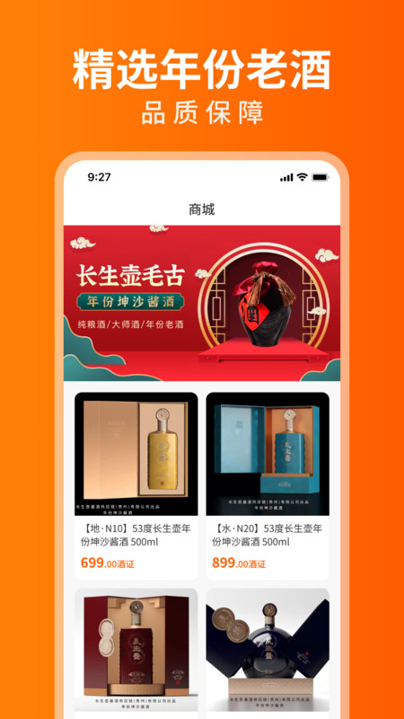 开心酒庄2024  v1.1.0图1