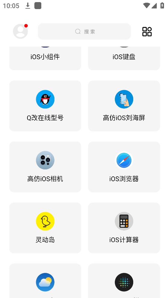 闲云鹤彩虹猫2023  v9.16图1