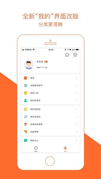 窝窝营销商家版