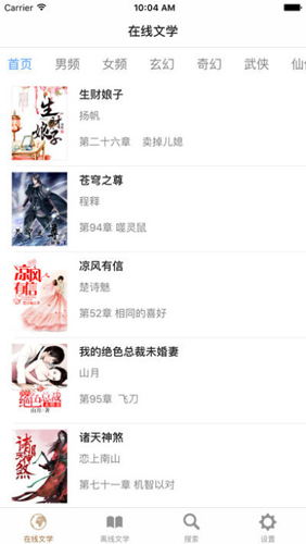 修罗武神免费下载八零电子书