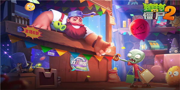 pvz2FBI探员追风破解版存档3.1.0