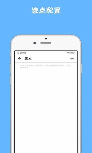点击精灵手机版  v1.0.1图1