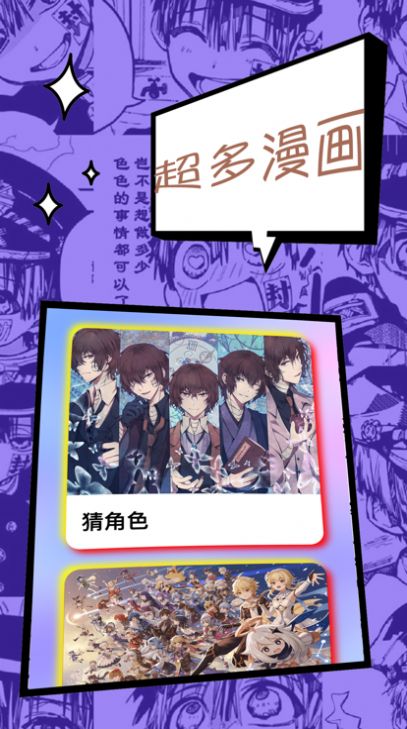 漫星星漫画app免费下载  v1.0.2图3
