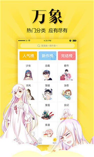 松鼠仓库2024  v2.1.0图3