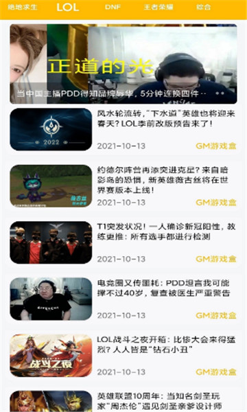 八方gm游戏盒子2024