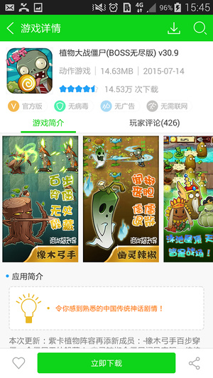 7723游戏盒子app  v3.9.9图1