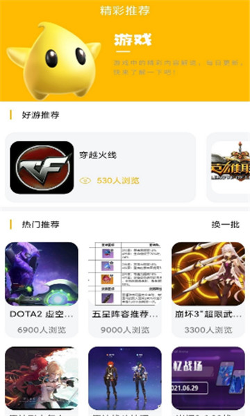 八方gm游戏盒子2024  v1.0.1图2