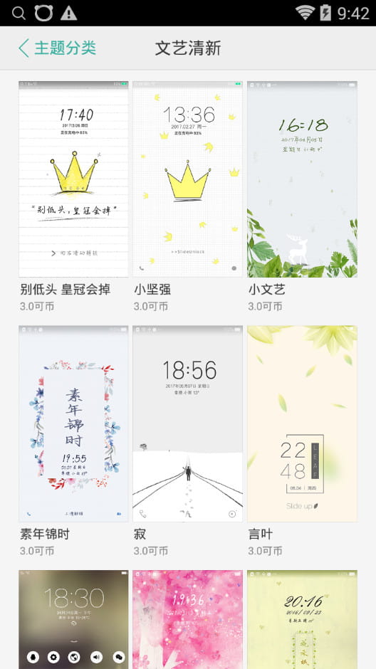 oppo主题商店安卓版  v1.51图3