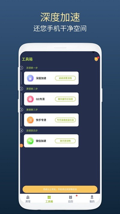绿芽清理卫士2024  v1.0.1图2