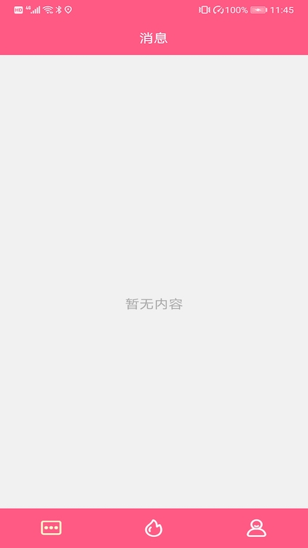 糖友语音最新版
