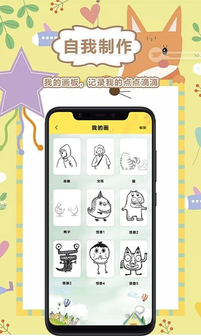 美术盒子最新版下载  v2.6.1图2