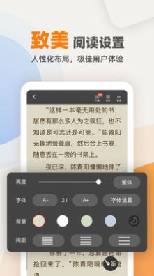 花市文学网2023  v4.04.01图3