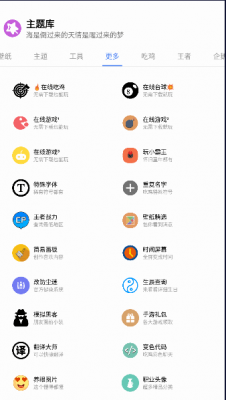于途主题盒模拟ios2023  v8.3图2