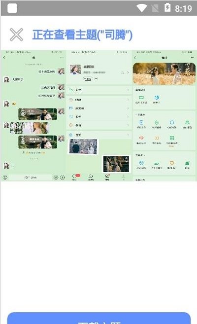 微扮酷免费版  v3.1图2