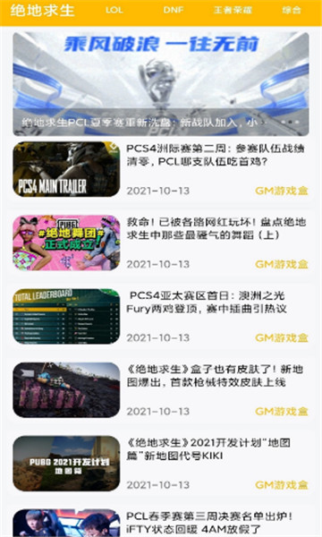 八方gm游戏盒子2024  v1.0.1图1