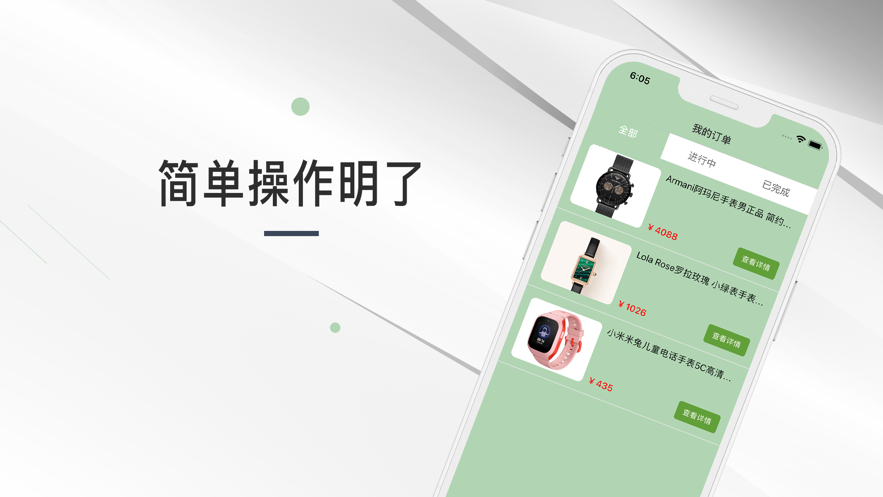 有点时间手机版  v1.3图1