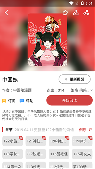 番号天堂番号库2024  v1.0图2