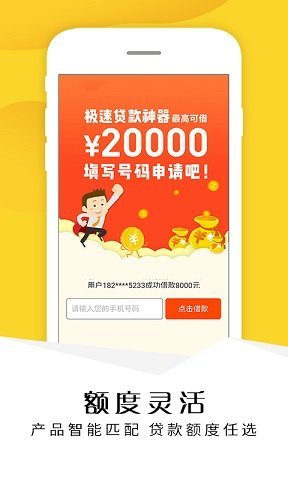 金小花借款最新版
