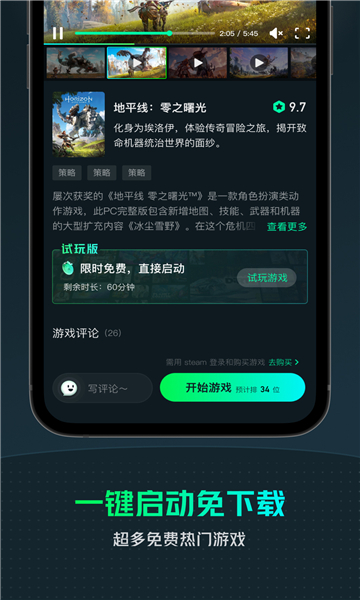 yowa云电脑app