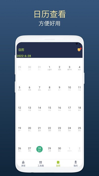 绿芽清理卫士2024