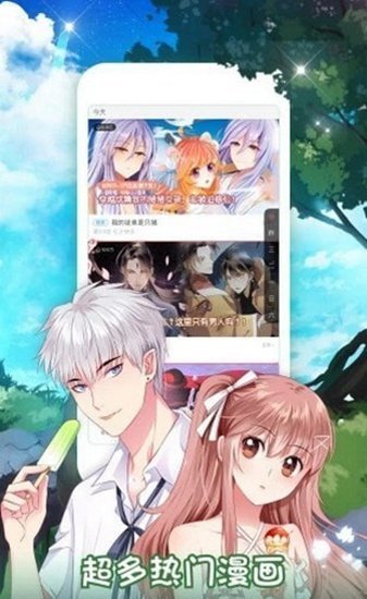 歪歪韩漫2023  v1.0.8图1