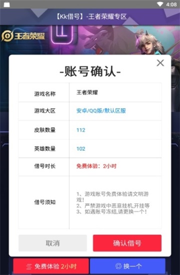 kk借号最新版  v1.4图3