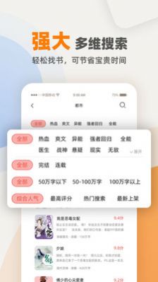 花市文学网2023  v4.04.01图1