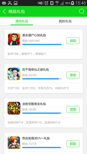 7723游戏盒子app  v3.9.9图3