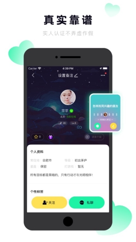 抖密交友最新版  v3.1图3