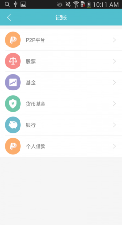 贷出去多赚app  v3.5.3图1