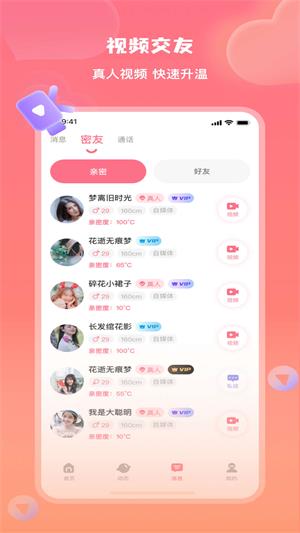 美活最新版  v1.0.5.4图2