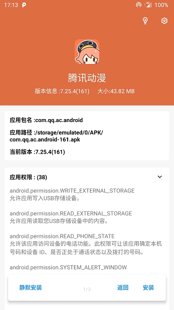 apk安装器最新版