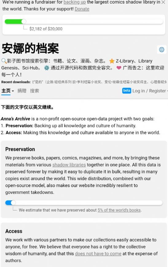 安娜的档案免费版  v1.0.2图1