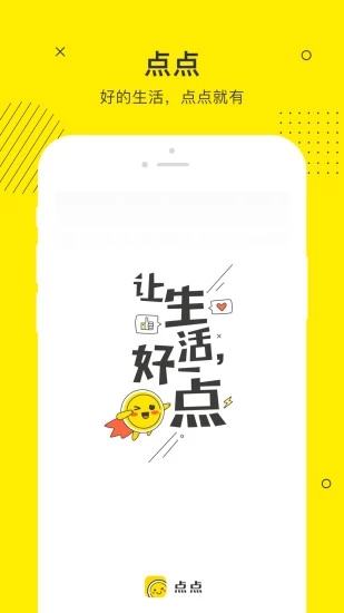 点点借款2023  v3.3.4图3