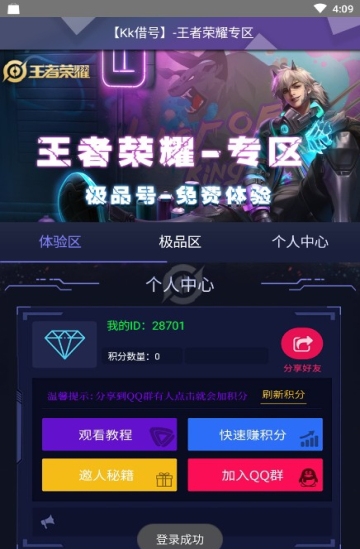 kk借号最新版  v1.4图1