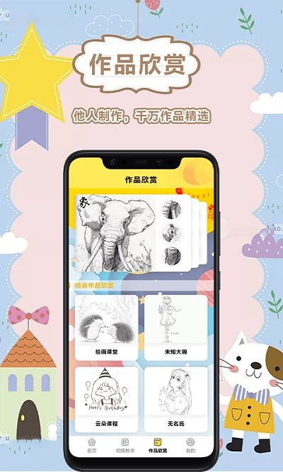 美术盒子最新版下载