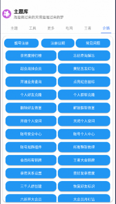 于途主题盒模拟ios2023