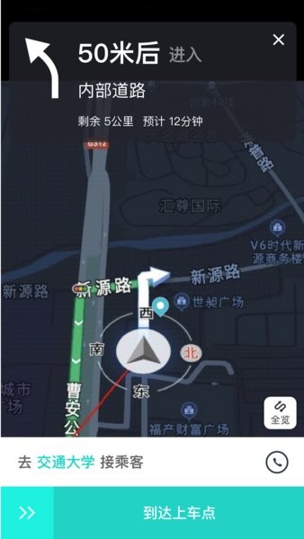 风驰出行司机端极速版  v1.2.1图2